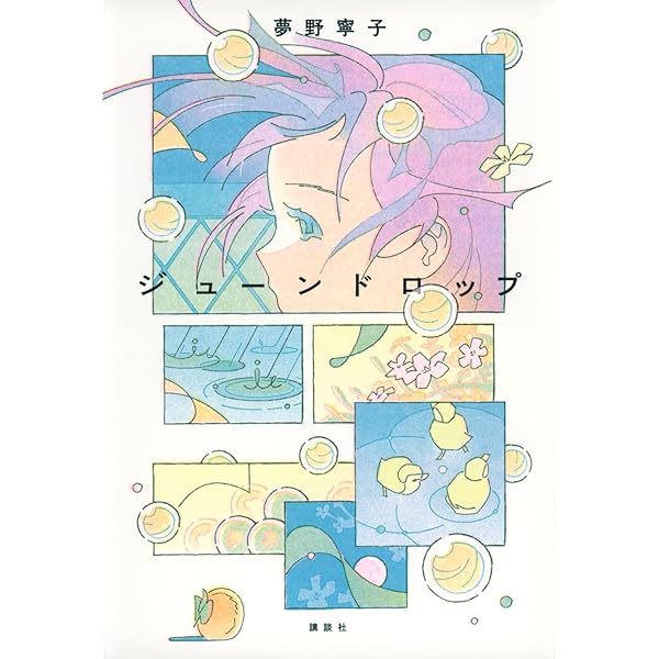 Amazon.co.jp: アザミ : 綾木 朱美: 本